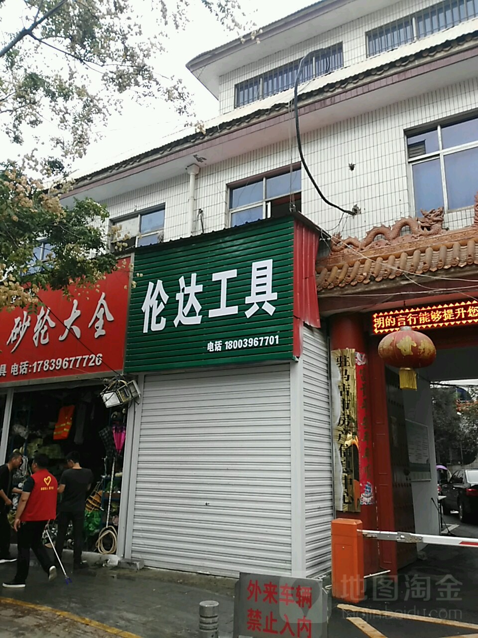 驻马店市房产信息中心