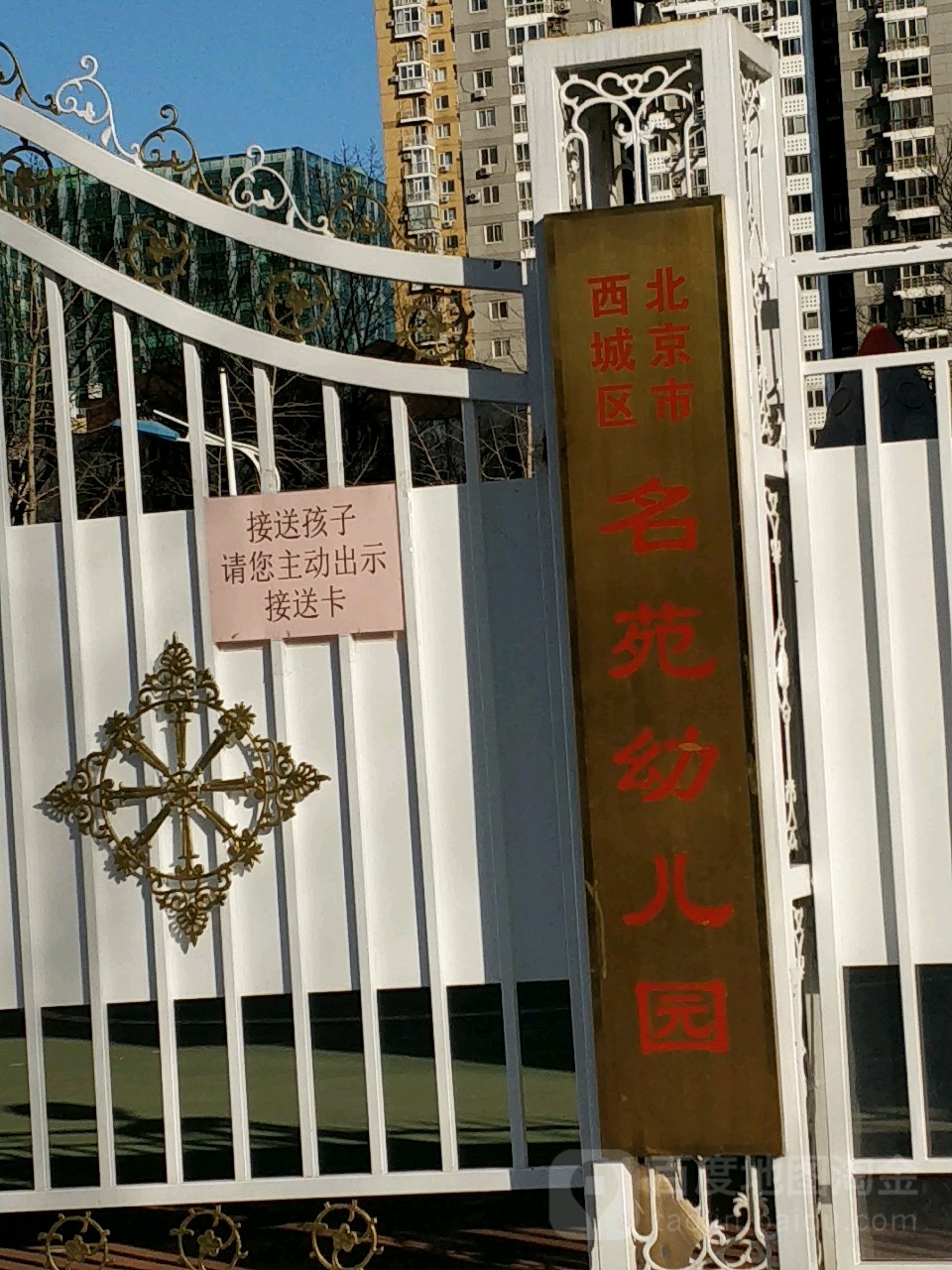 北京市西城区莲花河东侧路北京紫金中医诊所北侧约230米