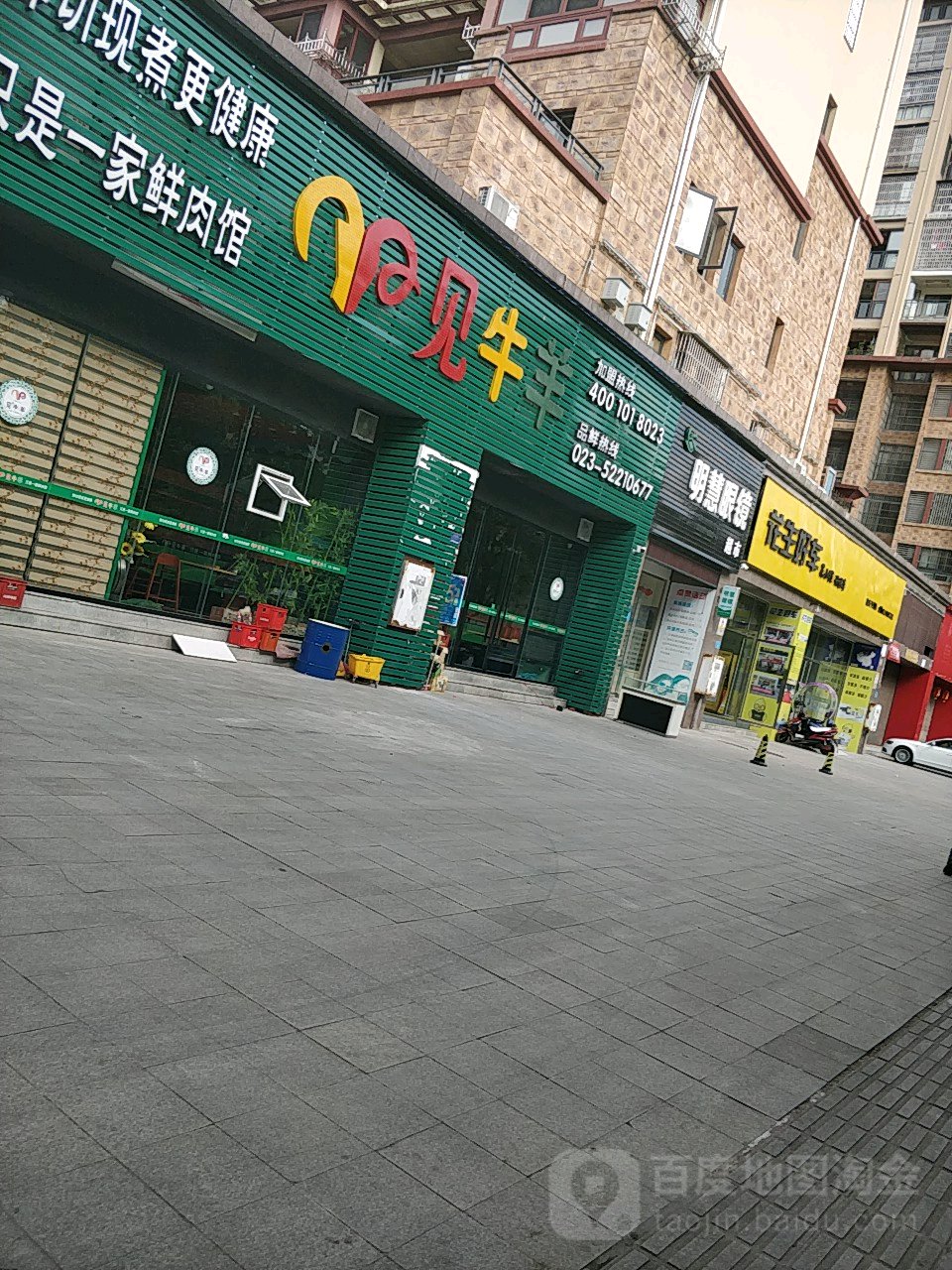 花生好车(汉府大第店)