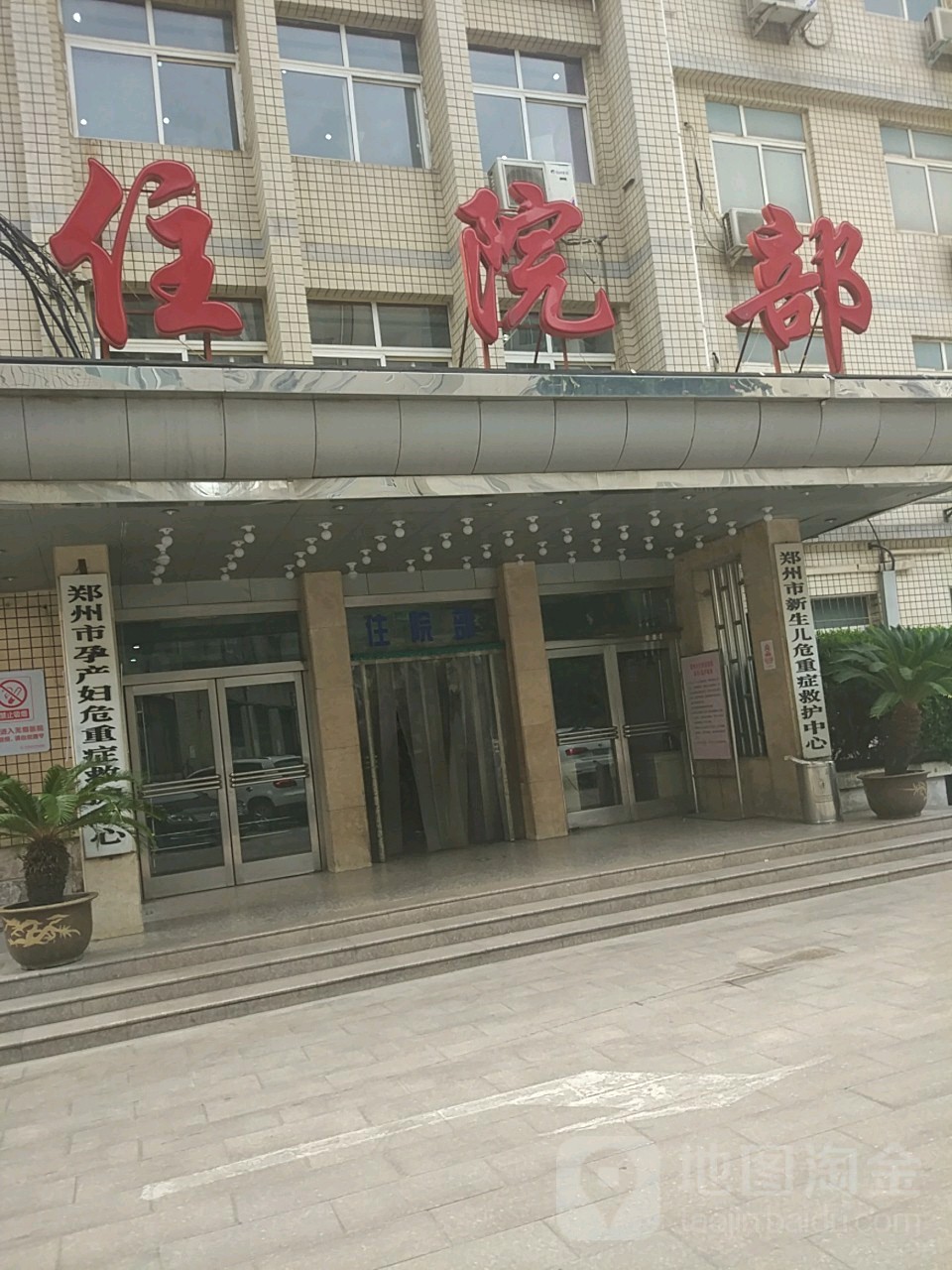 郑州市妇幼保健院-住院部