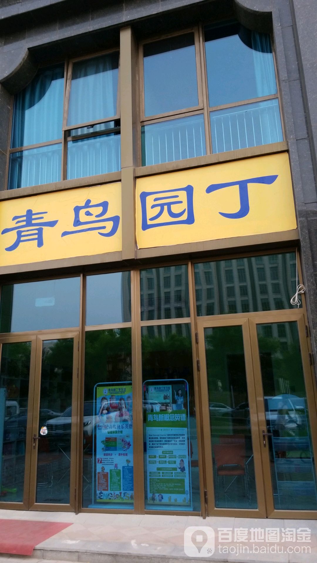 地址(位置,怎么去,怎么走):  北京市平谷区岳各庄西街