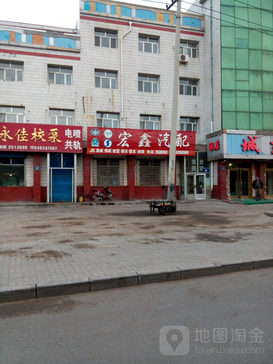 宏鑫汽配(联通大道店)
