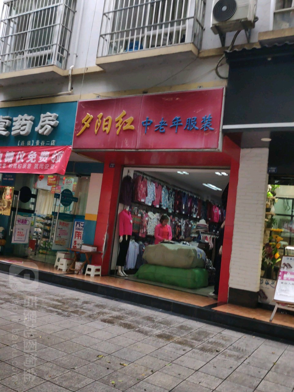 夕阳红中老服装
