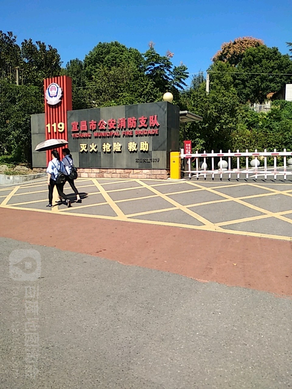 宜昌市消防救援局