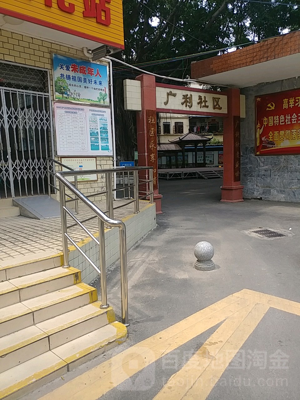 肇庆市鼎湖区和平路