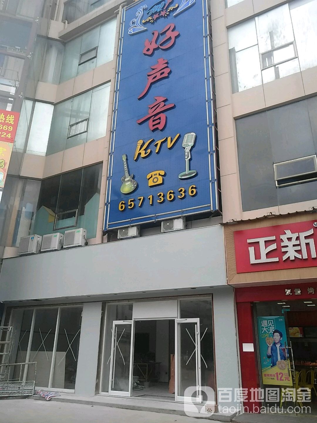 好声音ktv(灵山店)