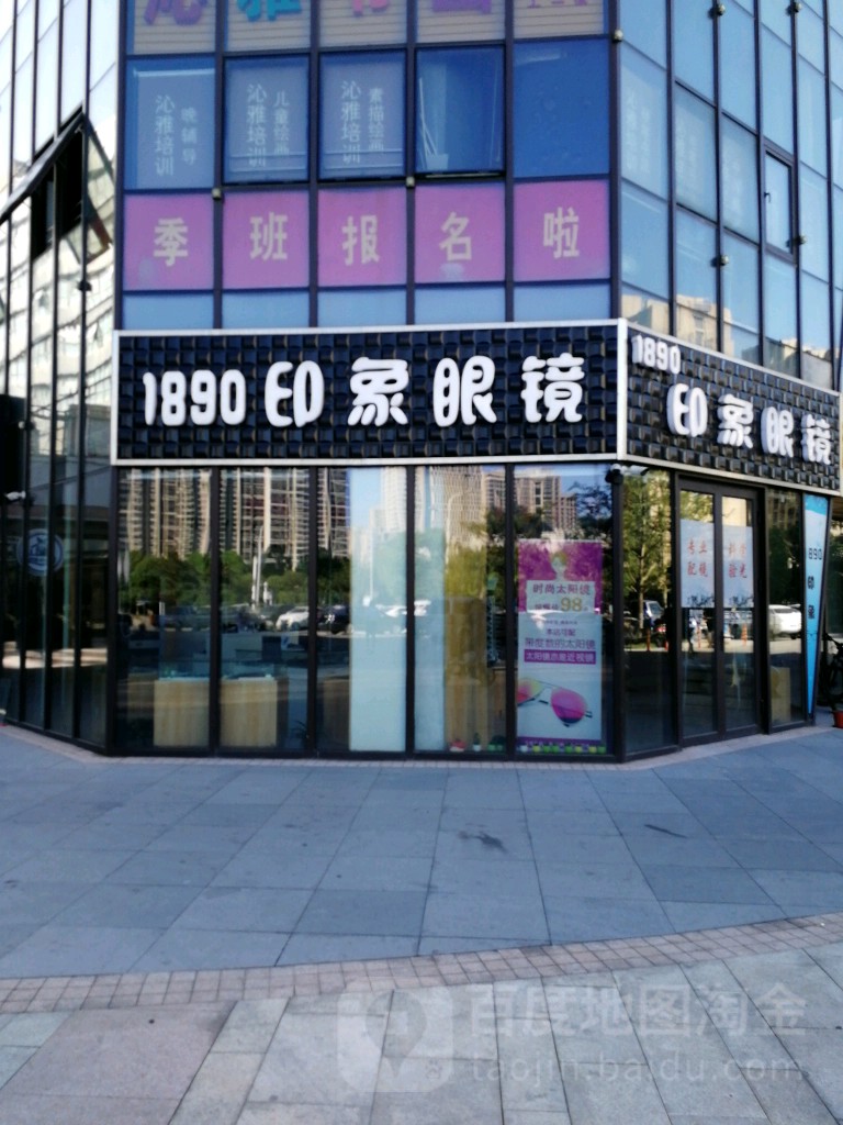 融1890印象眼镜(扬州宝龙广场店)