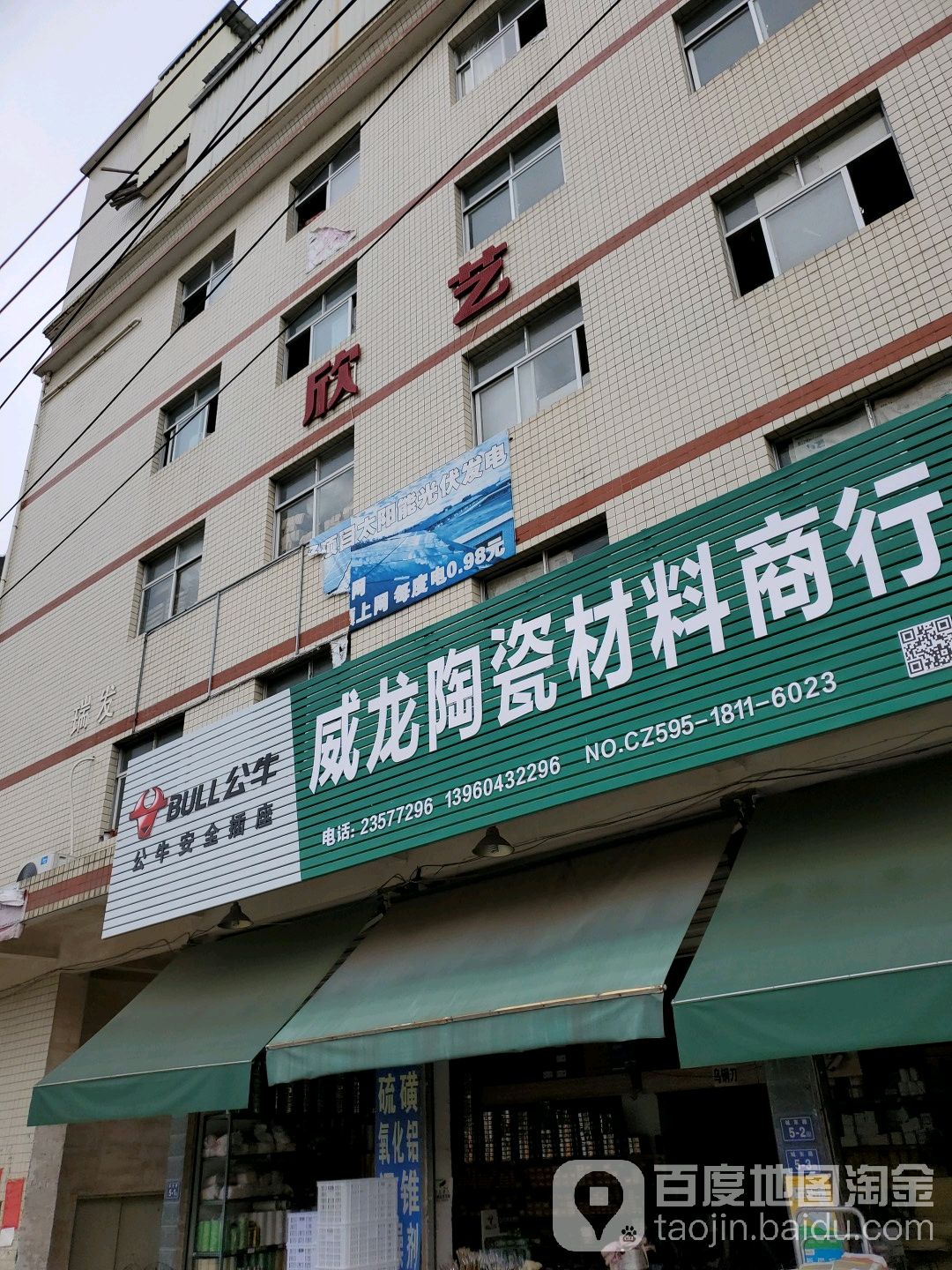 欣艺