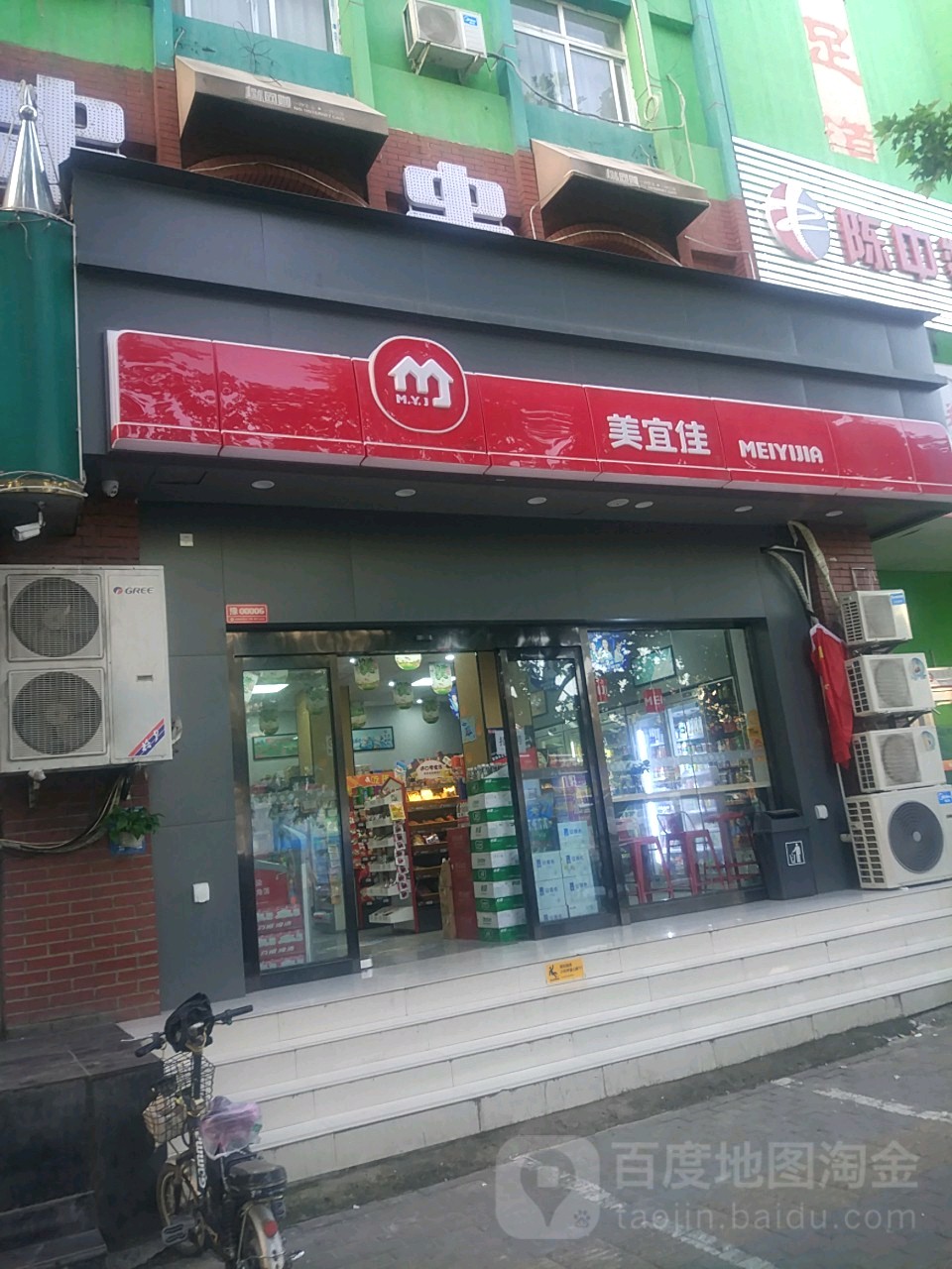 美宜佳(金水黄河路店)