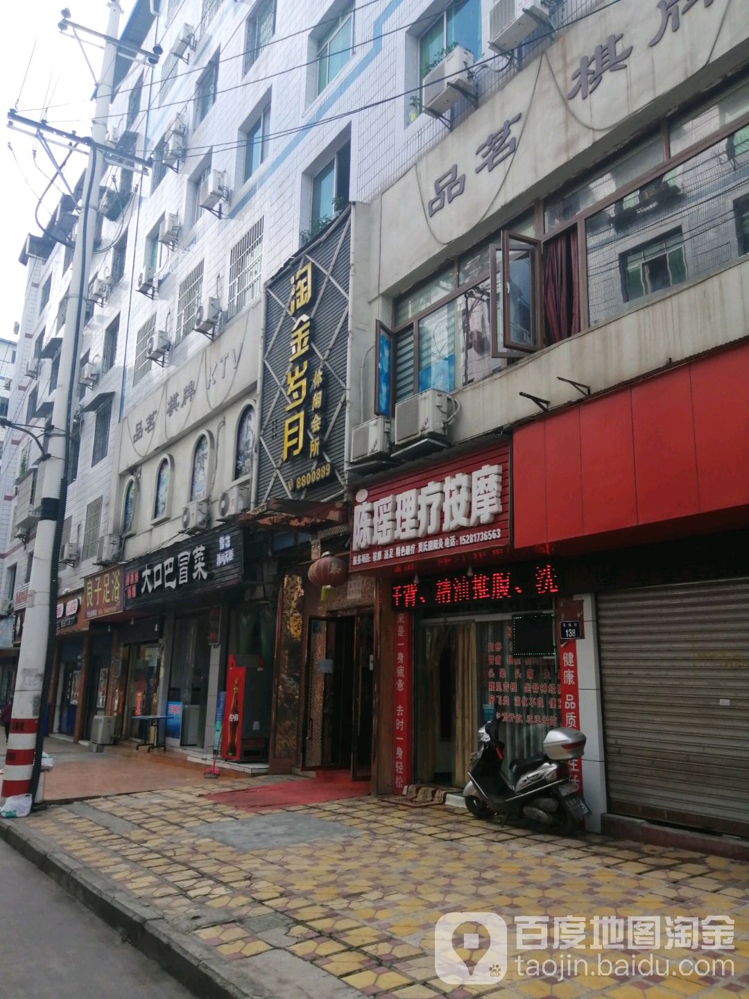 陈瑶理料按摩