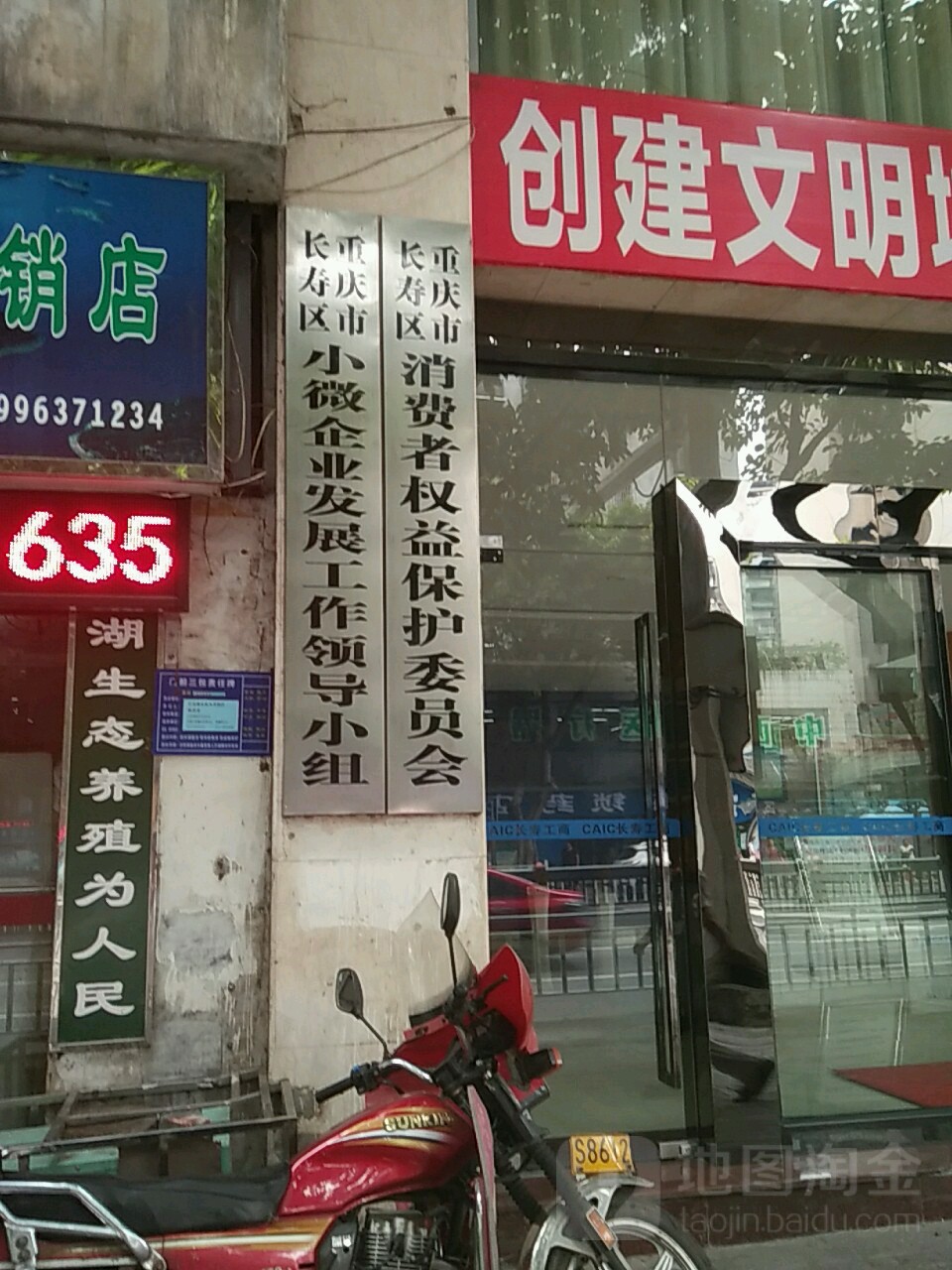 重庆市长寿区小微企业发展工作领导小组