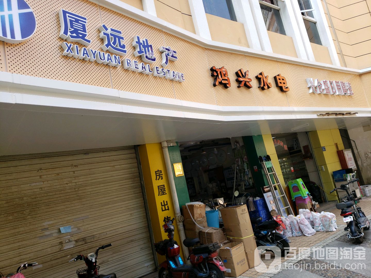 兴合盛日用陶瓷(东方威尼斯店)