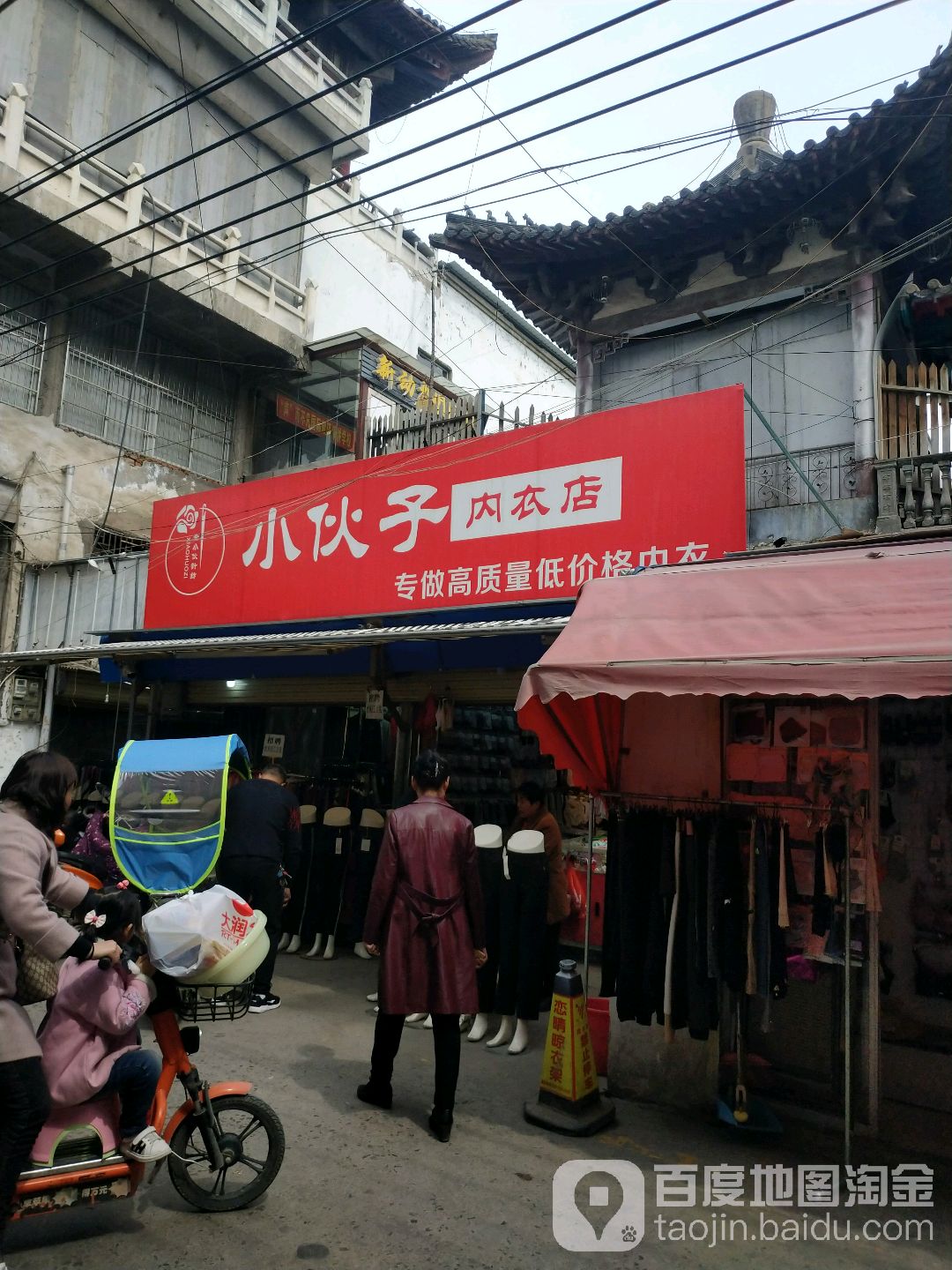小伙子内洗衣