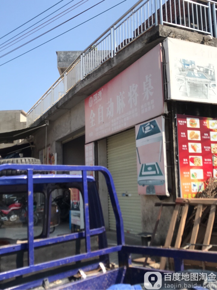国涛麻将机专卖