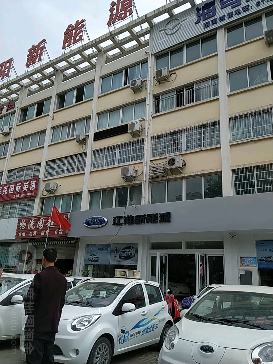 江淮新能源(南阳泰信店)