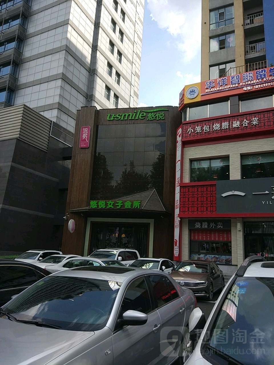 悠悦女子会所(自由大路店)