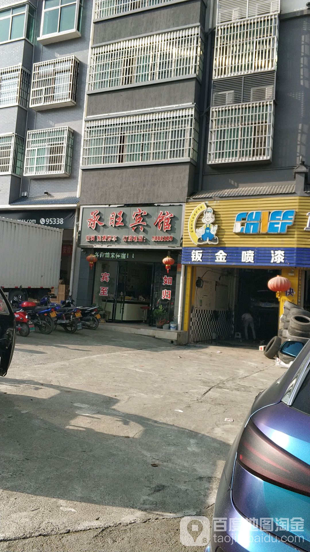 会同县承旺宾馆
