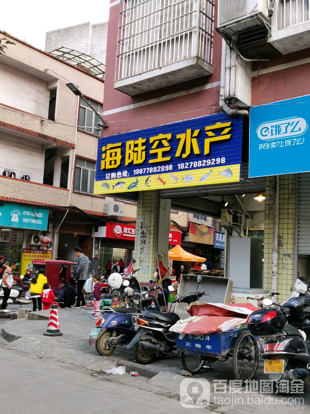 海绿空水产