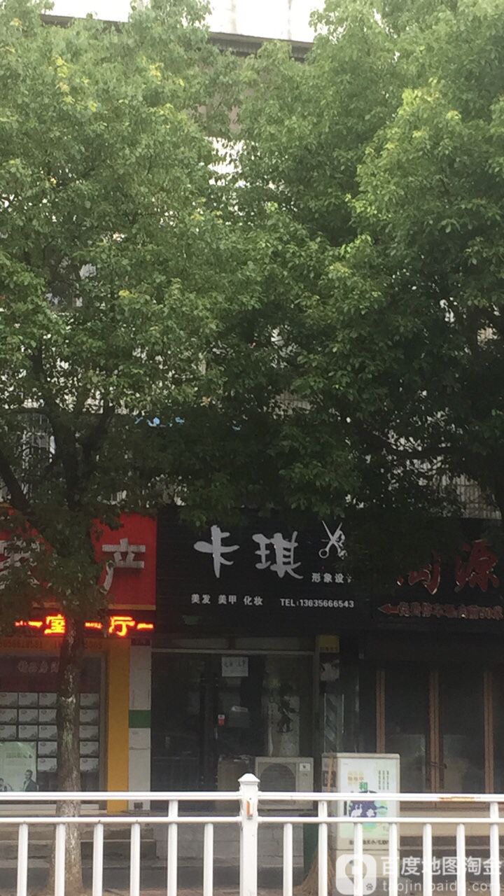 卡祺形象设计