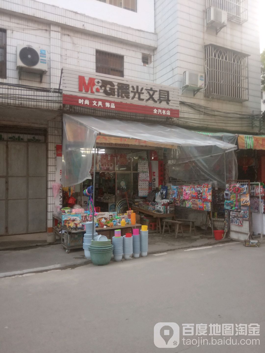 全兴书店