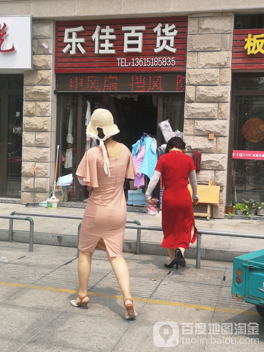 乐佳百货(胜利华庭店)