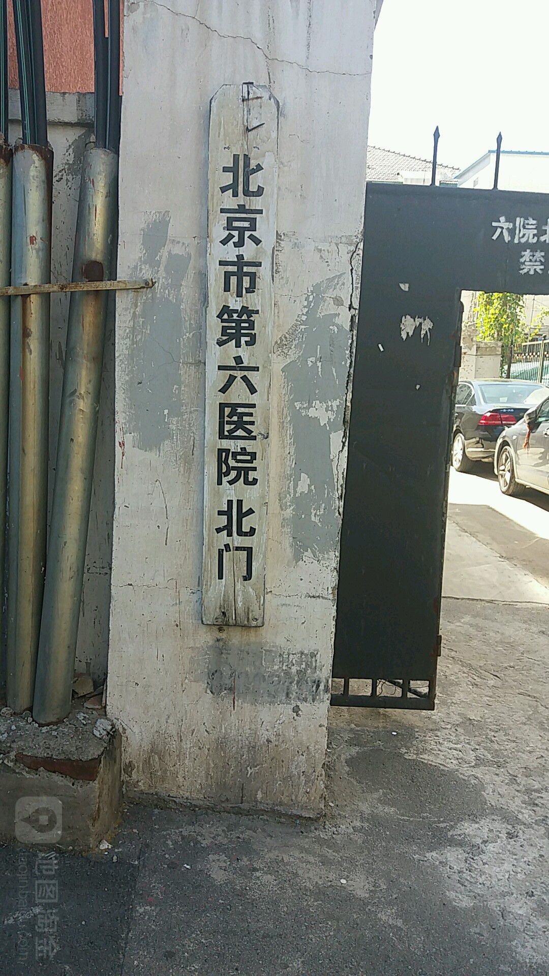 北京市第六医院北区-北门