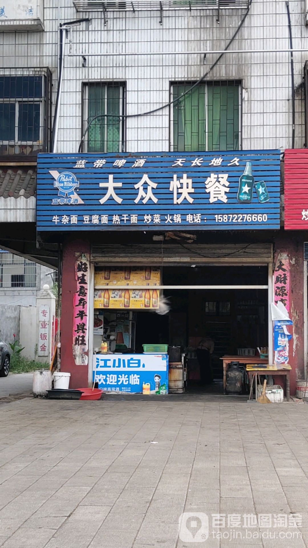 大众快餐 襄阳路店 电话 路线 公交 地址 地图 预定 价格 团购 优惠 大众快餐 襄阳路店 在哪 怎么走 襄阳美食