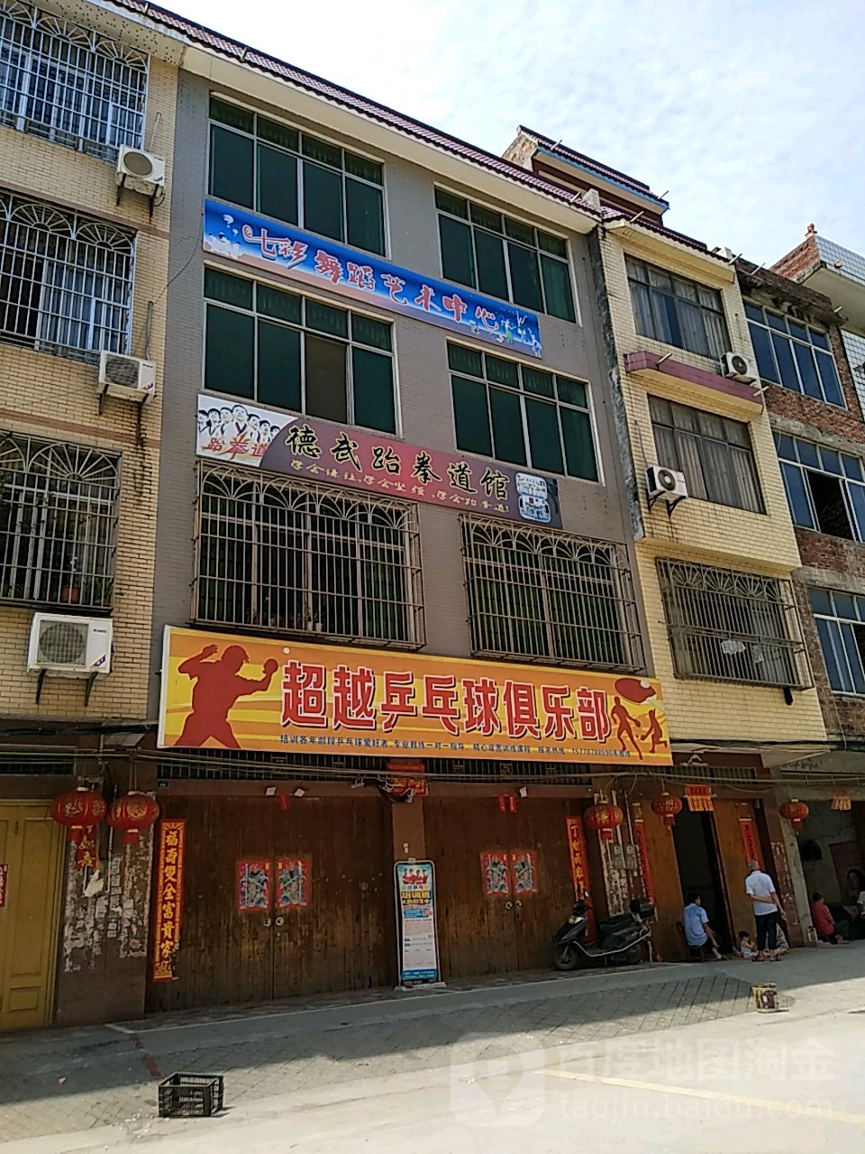 超越乒乓球俱乐部