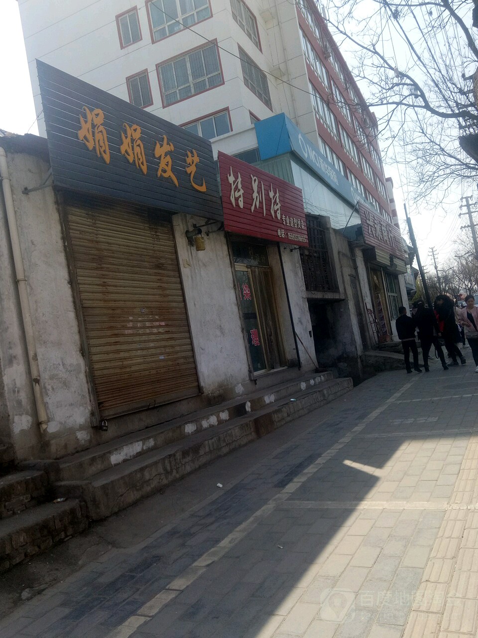 特别特专业造型染染(玉泉路店)