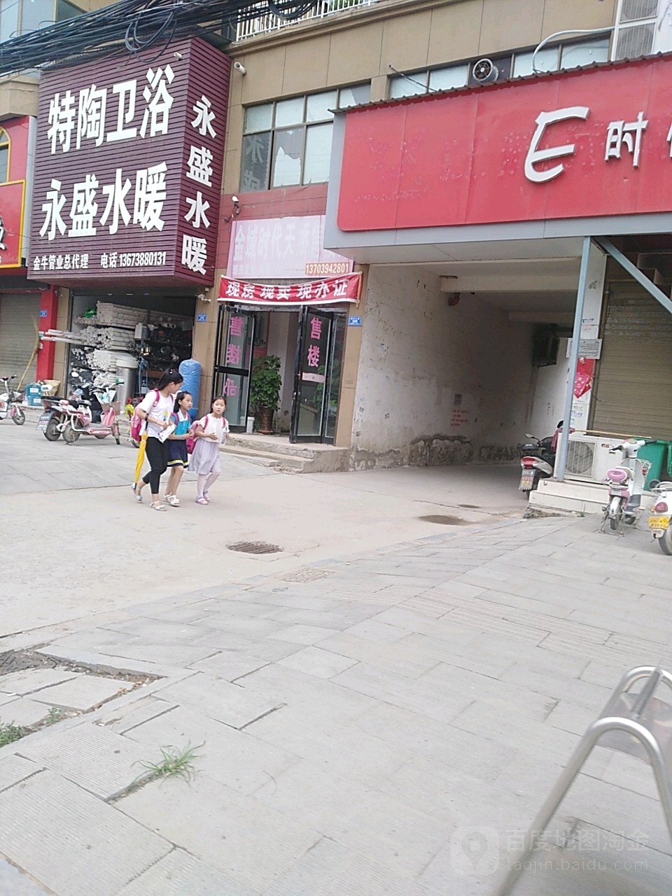 沈丘县槐店回族镇特陶卫浴(颍河大道店)