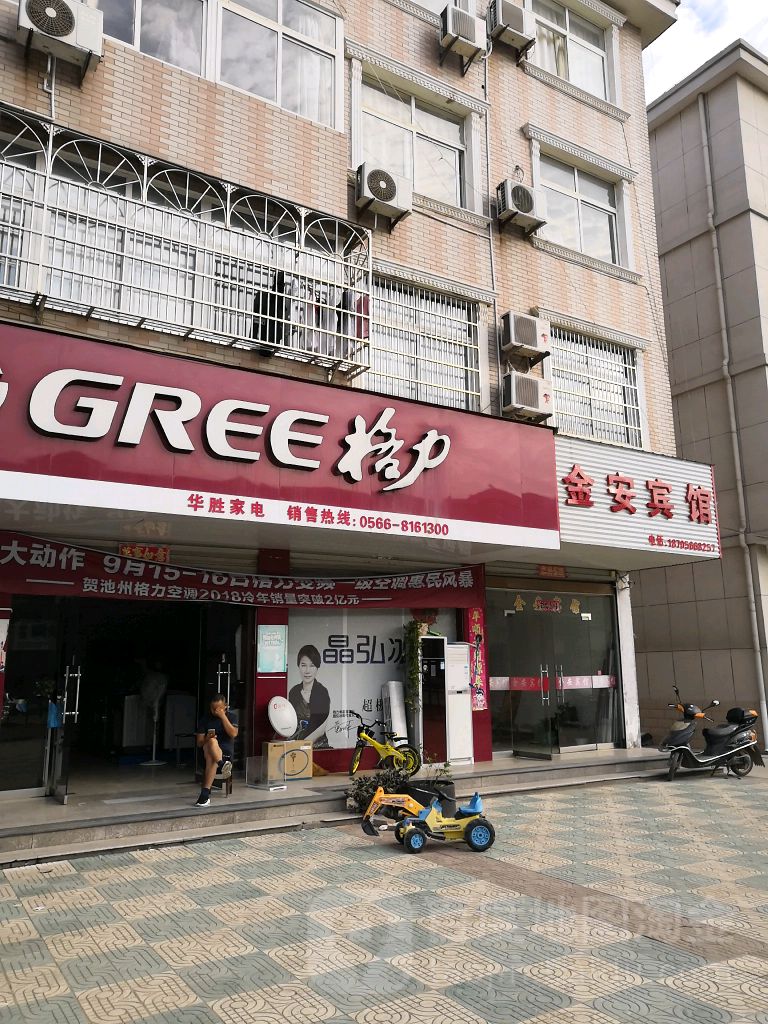 华胜家电