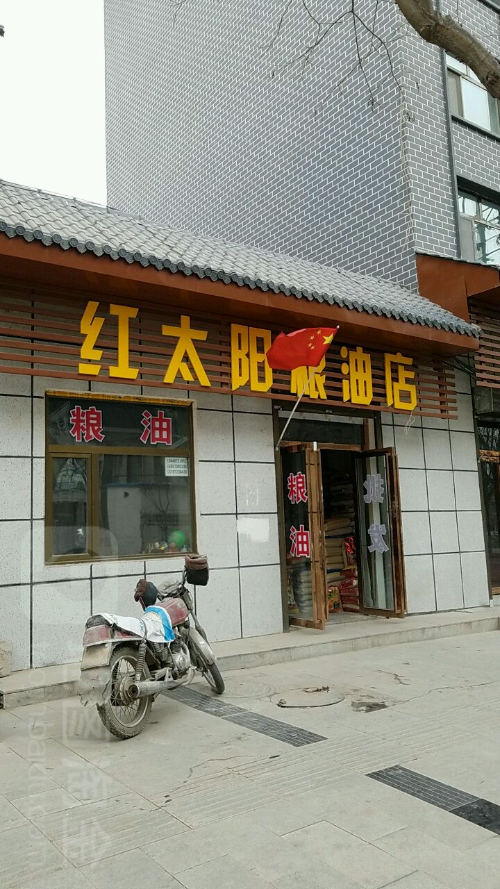 红太阳书店(古城大街店)