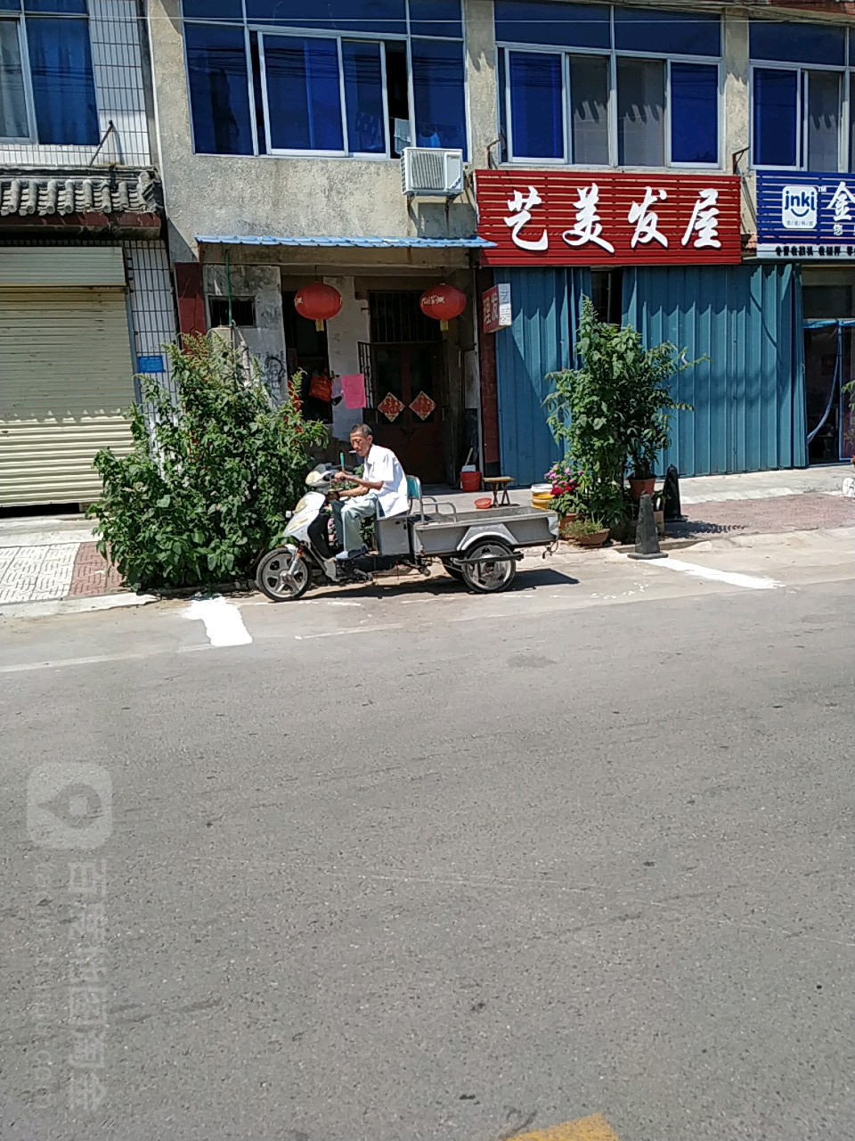 一梅发屋(苗孔大街店)