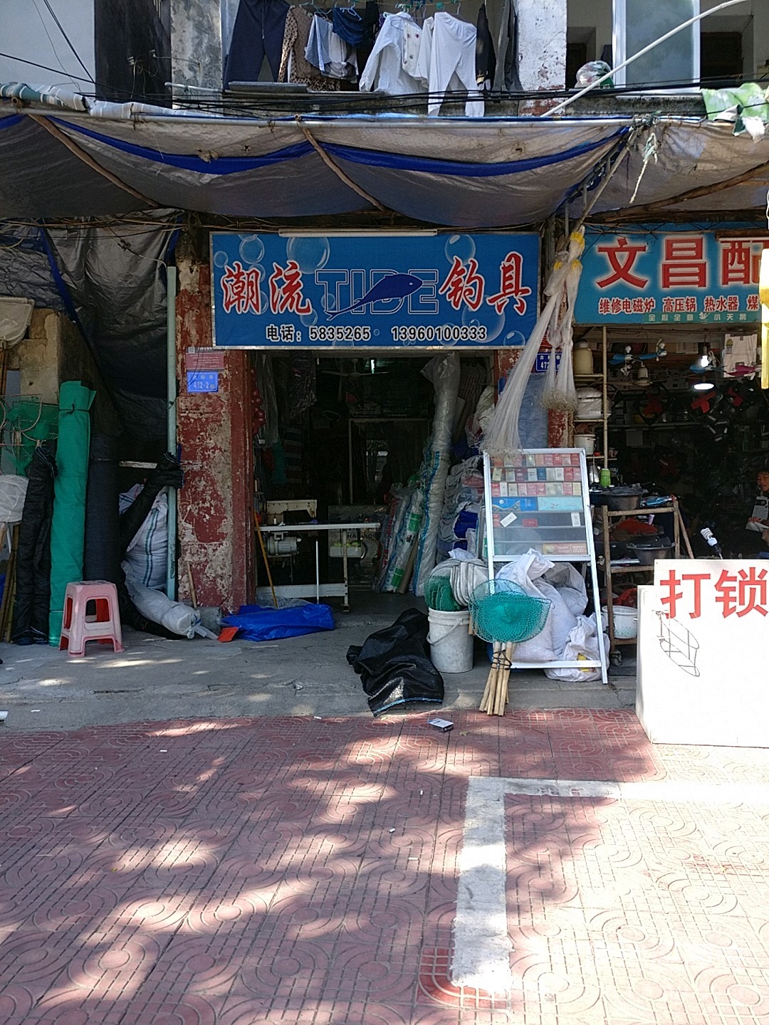 潮流钓具