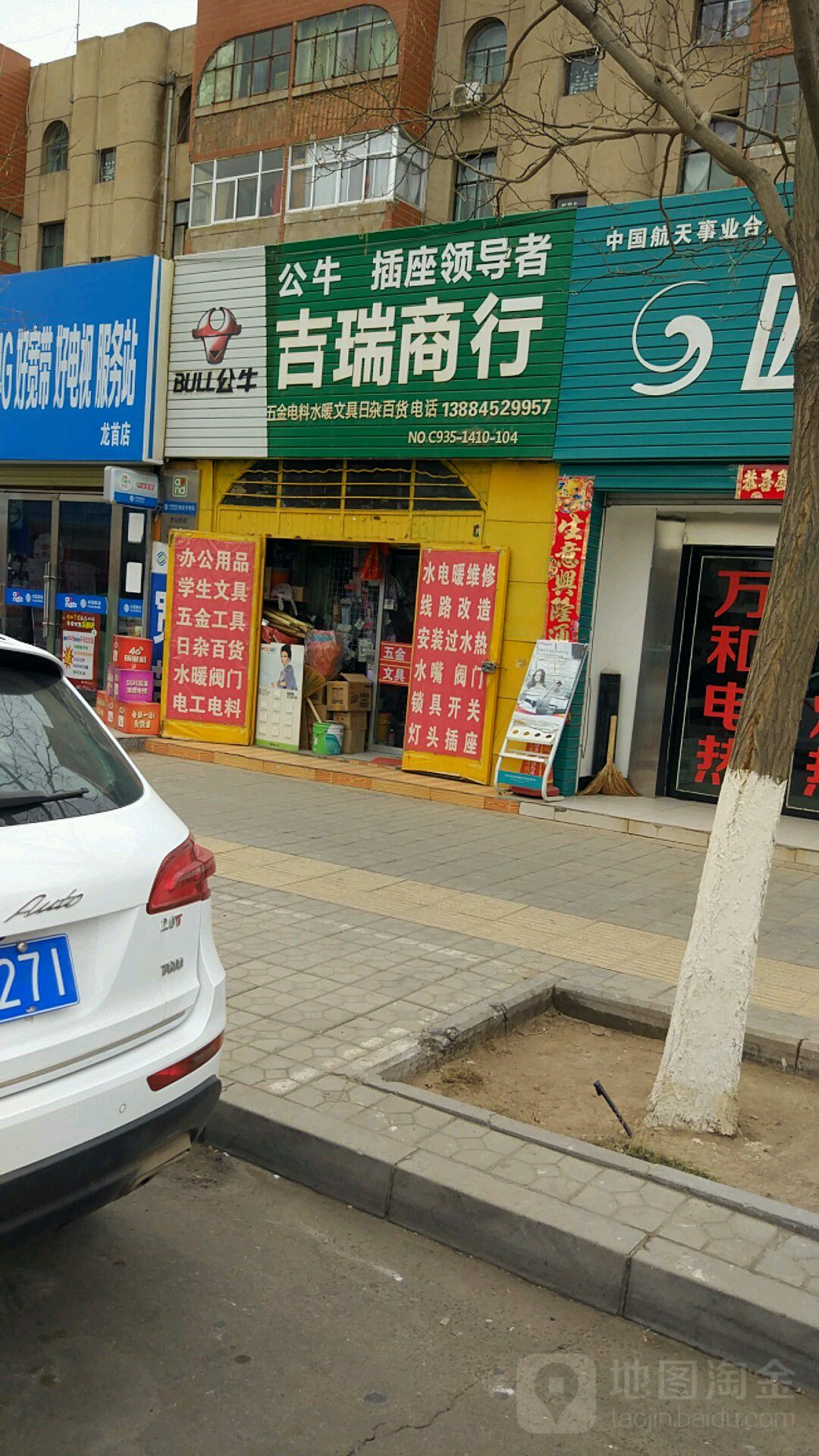 华瑞超市(长春路店)