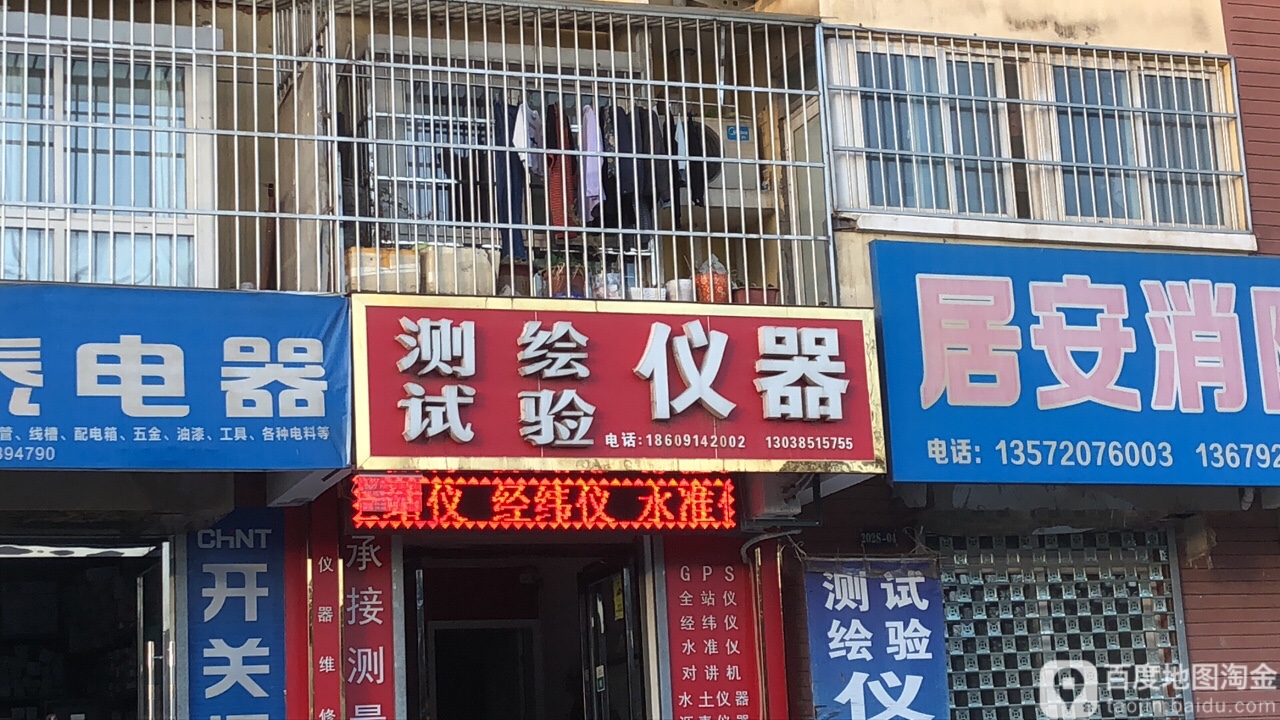 测绘实验仪器(东方威尼斯水城店)
