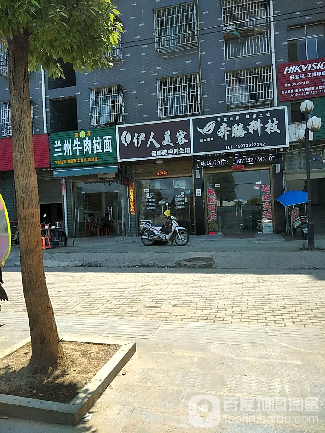 伊人美容(月湖小区店)