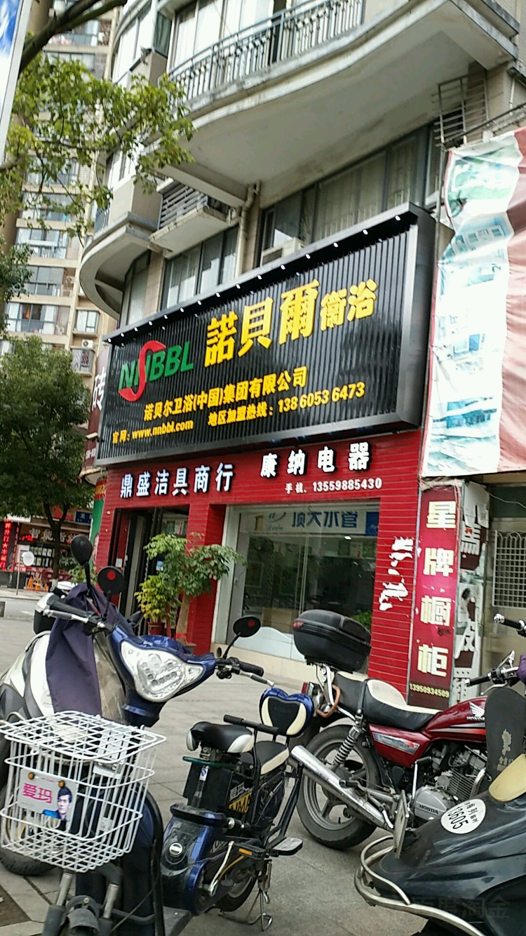 诺贝尔卫浴(河西路店)