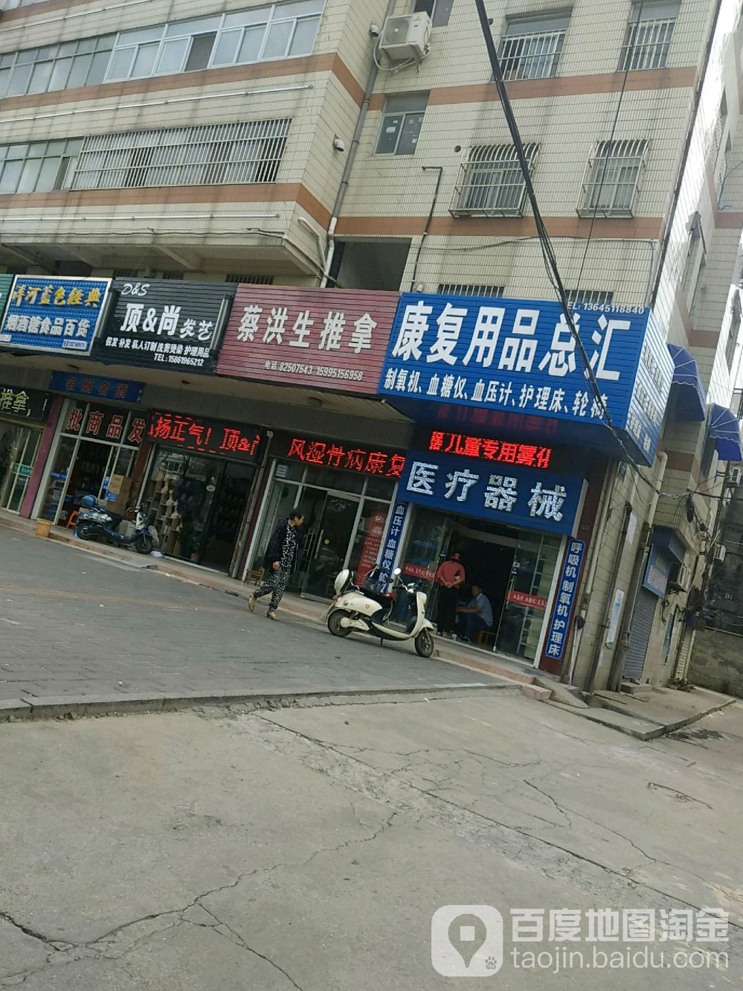 蔡洪生拿推