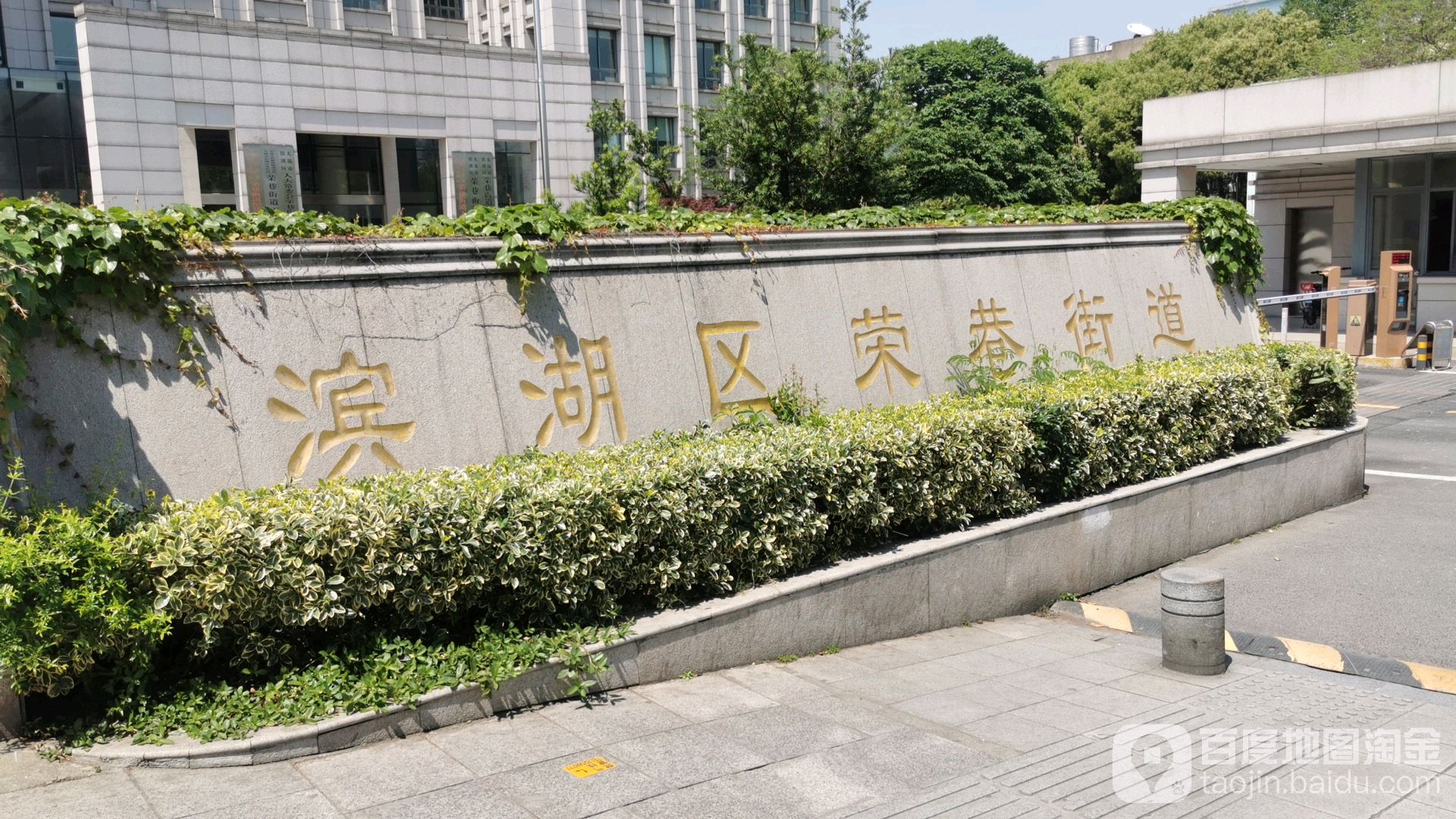 江苏省无锡市滨湖区