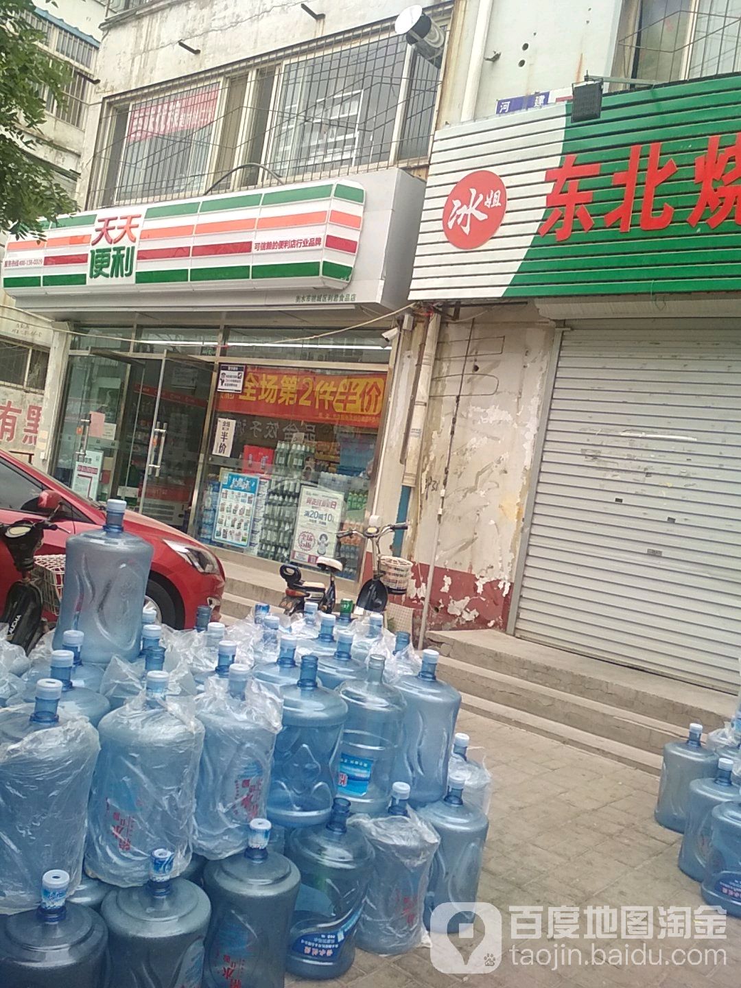 天天便利(赵庄小区店)