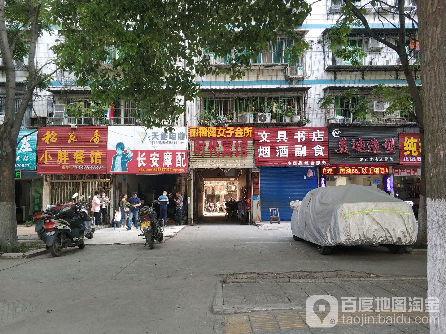 文具书店(长港路店)