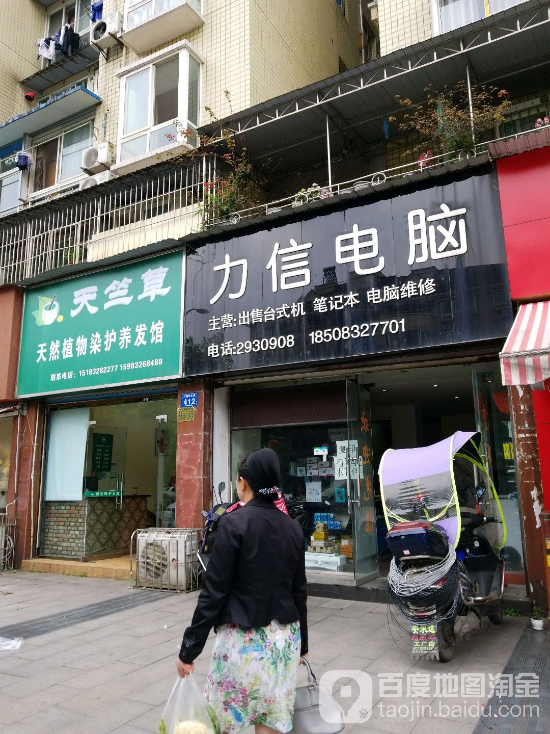 天竺草(内江店)