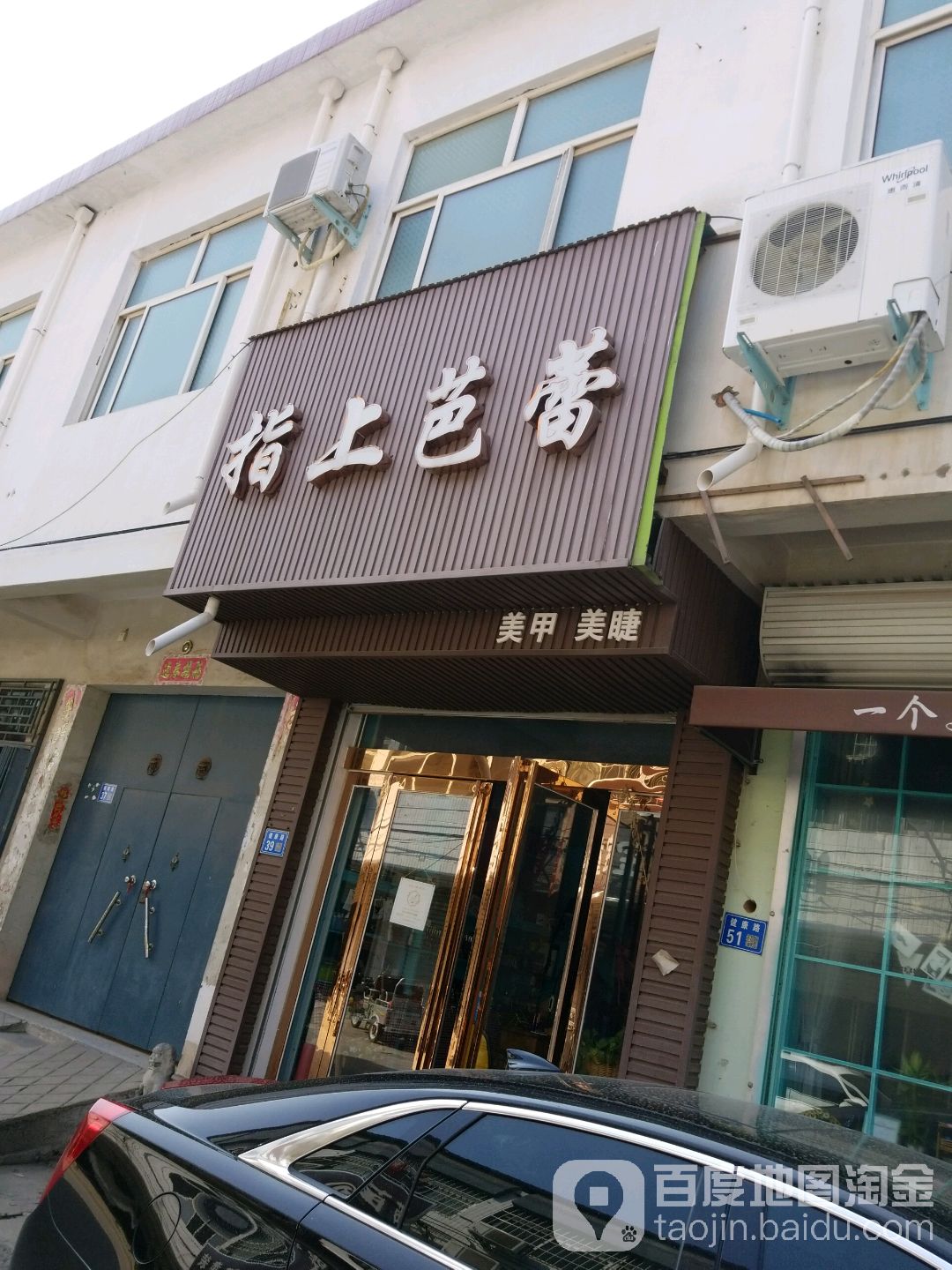 指上苞蕾(人民路店)