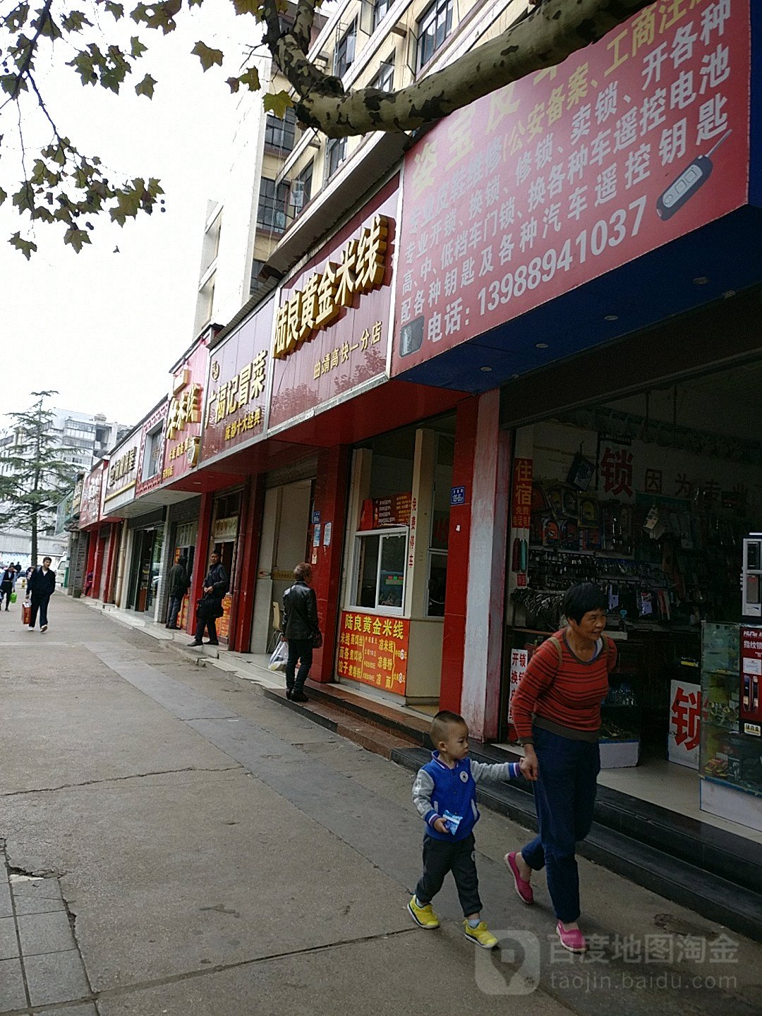 陆良神兄弟米线(交通路店)