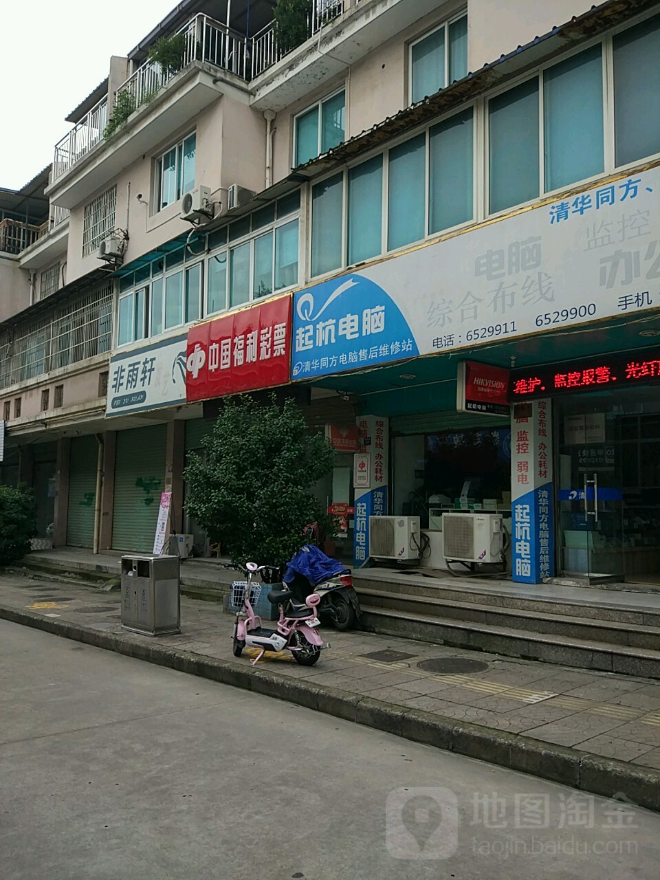 非雨轩发艺