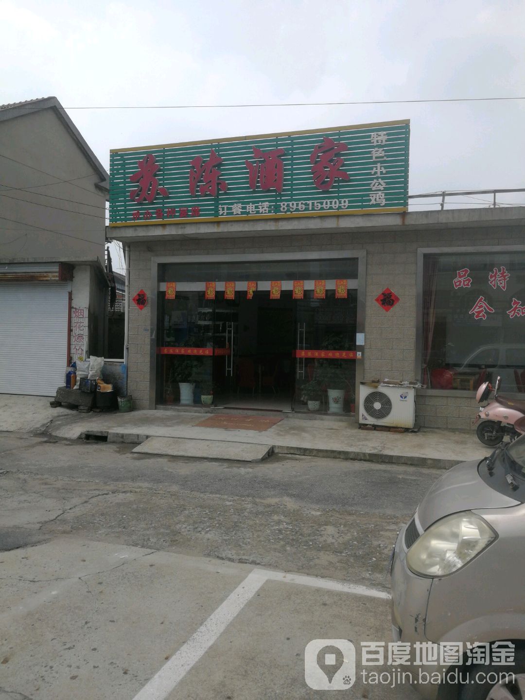 苏陈酒驾