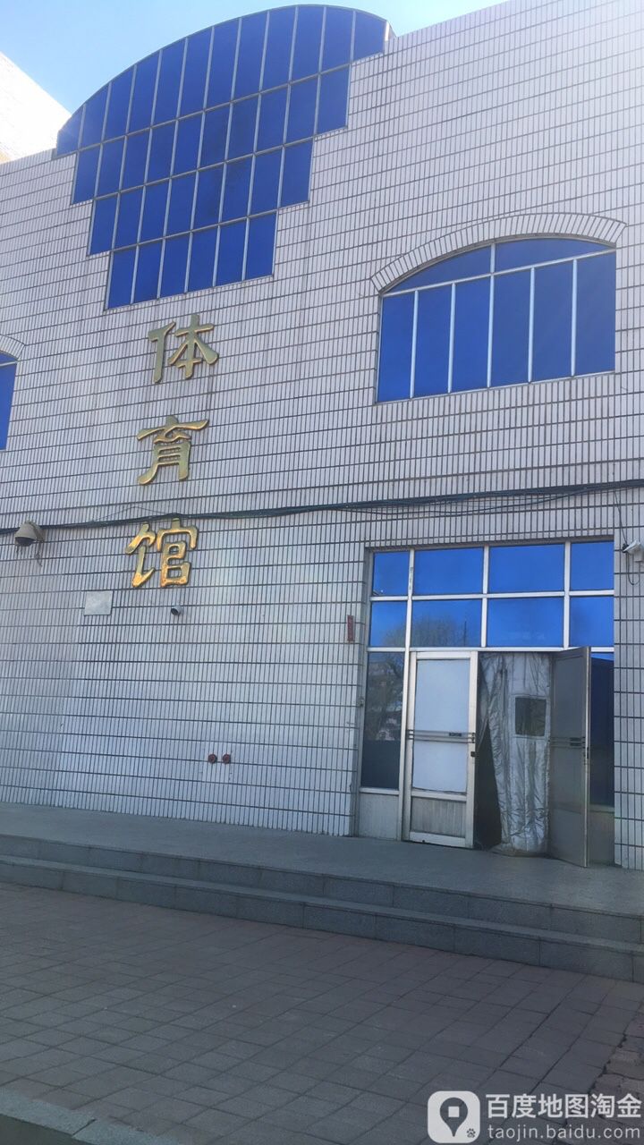 黑龙江省中医医院-体育馆