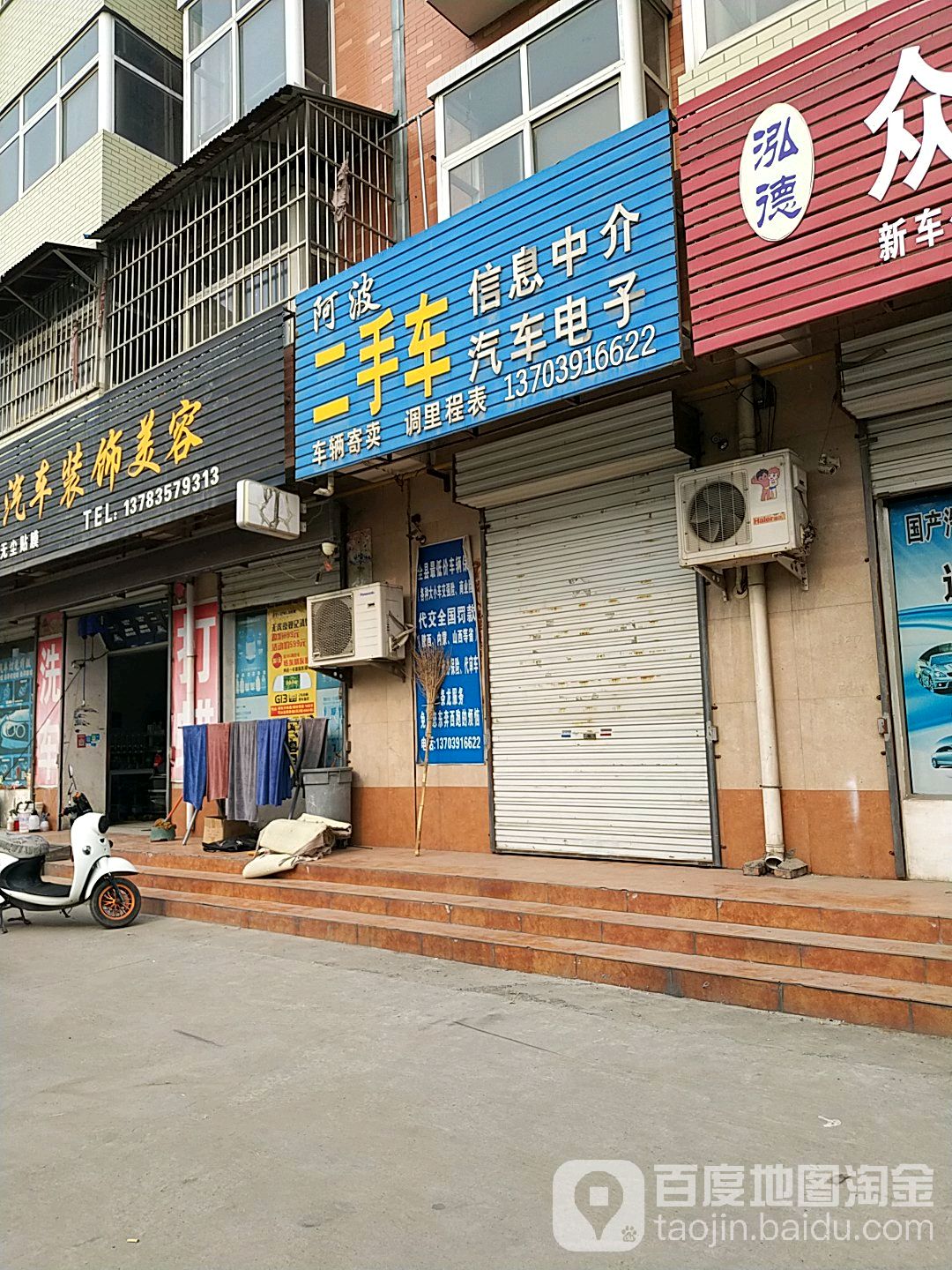 阿波驾驶员服务中心