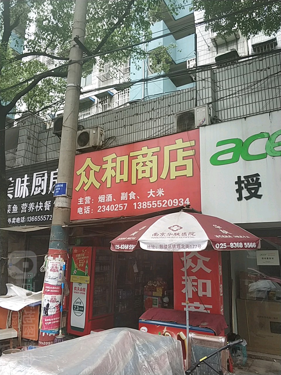 中商店